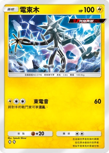 【攻略】《寶可夢TCG》「異次元危機」系列高價值單卡評測 草|電|超能|鬥|火|水|惡|鋼|一般|支援者系