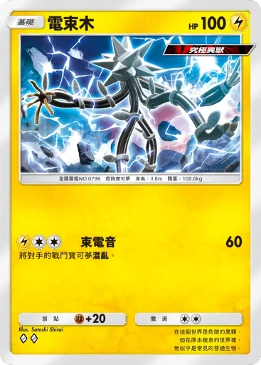 【攻略】《寶可夢TCG》「異次元危機」系列高價值單卡評測 草|電|超能|鬥|火|水|惡|鋼|一般|支援者系