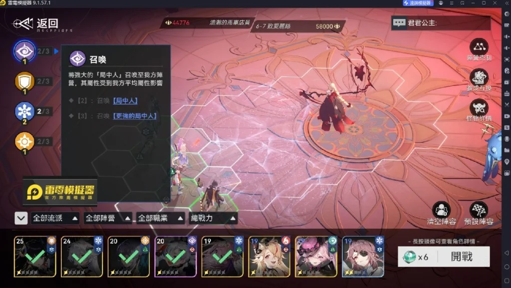 流派觸發