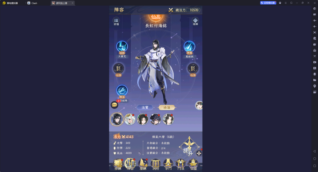 【攻略】《師兄別上頭》新手指南|PC電腦版