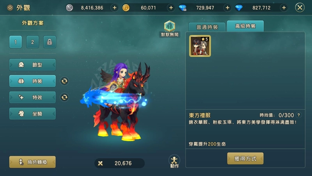 《魔力寶貝：復興》正式公佈王心凌甜美代言台港澳  「甜蜜天后」的新歡竟然是他？