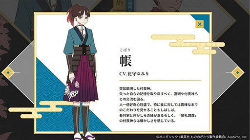 画像ギャラリー No.001のサムネイル画像 / 「もののがたり～異界ノ契（いかいノちぎり）～」，事前登録受付を開始。ARCANA PROJECTがオリジナル主題歌を歌う公式PVも解禁