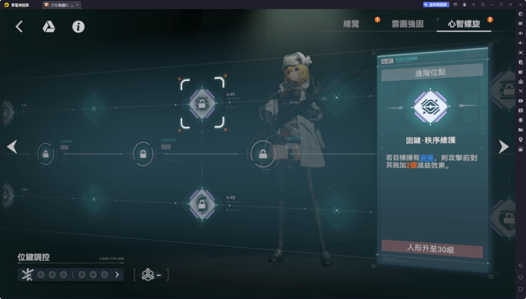 【攻略】《少女前線 2：追放》莫辛納甘解析攻略 技能|心智螺旋|武器推薦|椎體解析