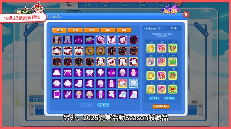 《跑Online》變身活動強勢再襲！挑戰紅色小丑、征服宇宙造型登場！