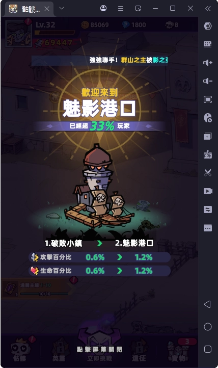 《骷髏要稱王》新手攻略| 戰鬥玩法、升級技巧和每日必做