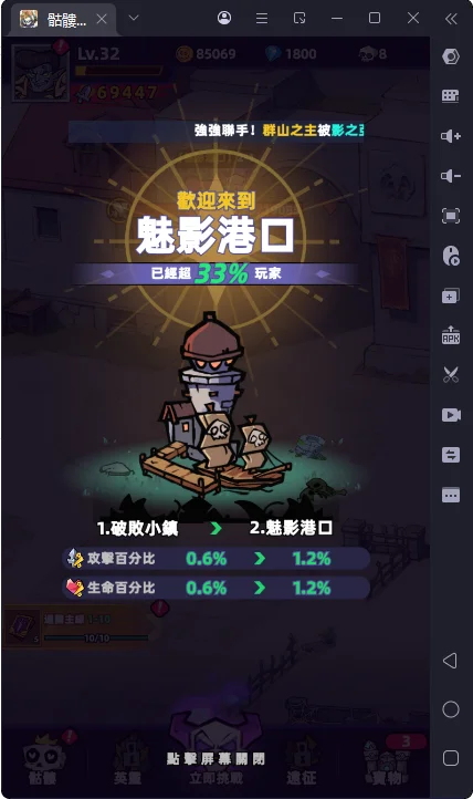 骷髏要稱王章節
