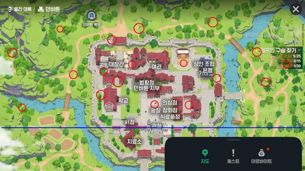 마비노기 모바일 히든 퀘스트 [임프의 구슬 찾기] 위치 가이드