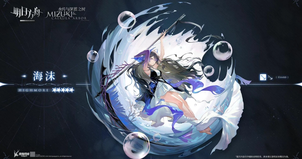 Arknights New Gamemode Guide - Integrated Strategies 3