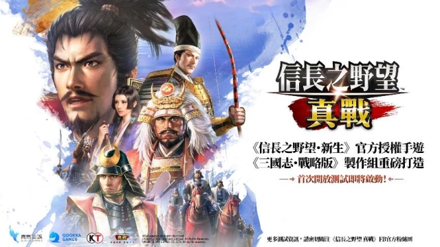 探索《信長之野望 真戰》背後的「真戰」品牌:一場SLG遊戲的革新實驗
