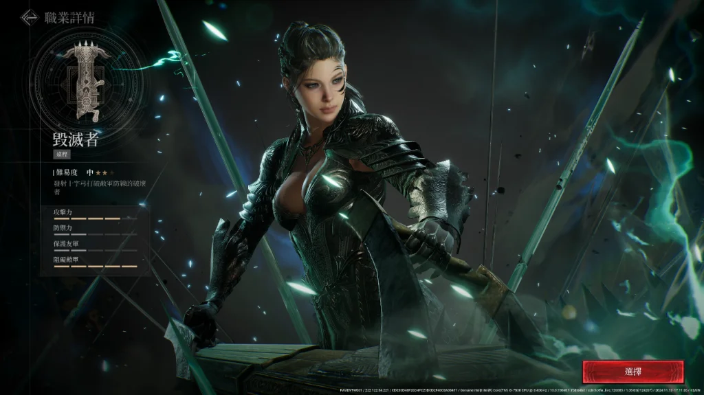 【攻略】《RAVEN2 : 渡鴉》全職業簡單分析