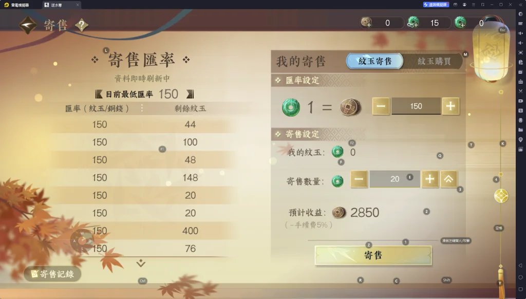 【攻略】《逆水寒 手遊》遊戲須知 貨幣|商城|武功系統玩法