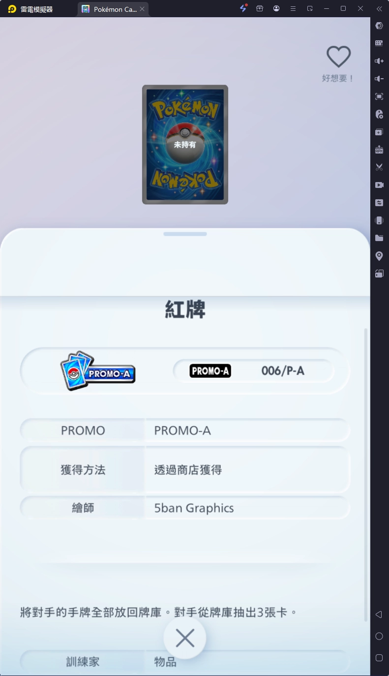 【攻略】《寶可夢TCG》【最強的基因】卡包|強力單卡推薦