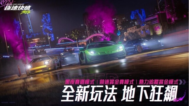 《極速快感：集結》10 月 31 日開服 完成指定任務領藍寶堅尼與保時捷等經典車款