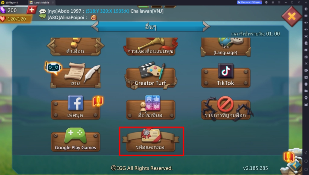 Lords Mobile แจกโค้ด Giftcode อัปเดตเรื่อยๆ ไอเทมเพียบ!! พร้อมวิธีกรอก