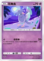 【攻略】《寶可夢TCG》「雙天之守護者」系列高價值單卡評測 草|火|鋼|惡|水|雷|超能|鬥|龍|一般|支援系