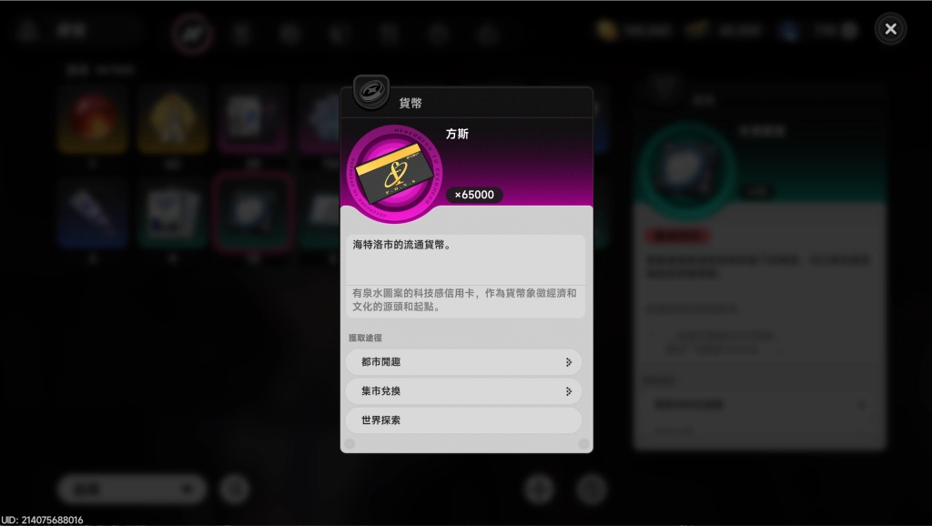 異環方斯攻略