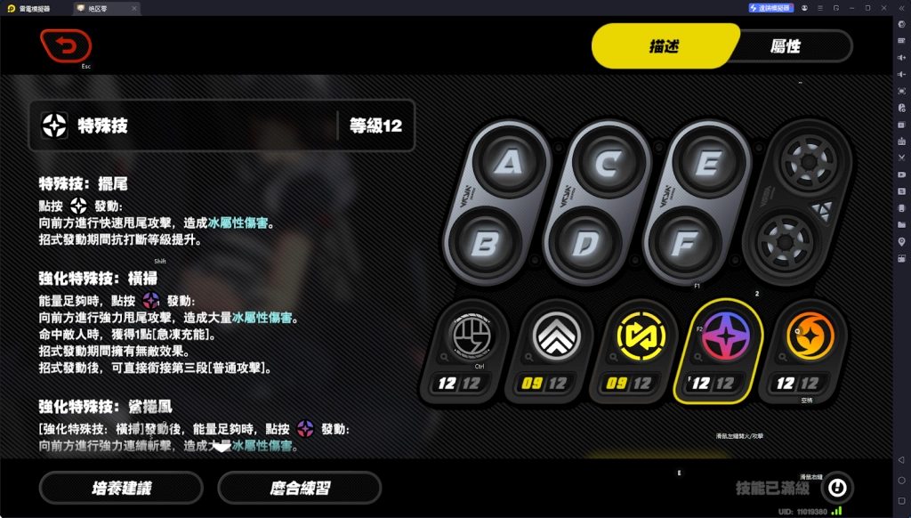【攻略】《絕區零》艾蓮攻略|技能解析|影畫分析