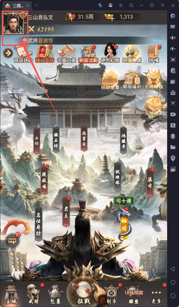 三國異將錄禮包碼兌換步驟