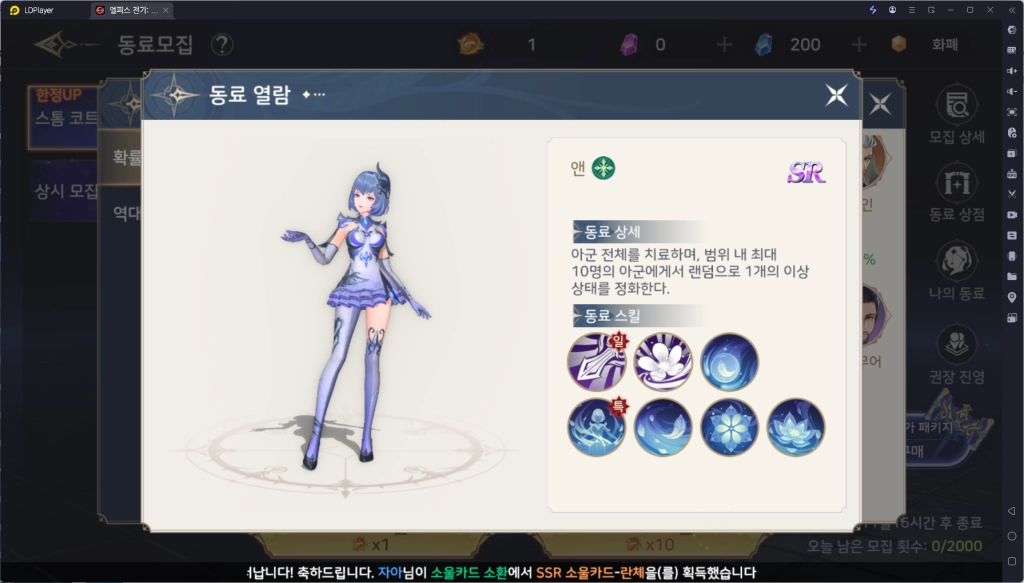 [공략] 엘피스 전기: 소울링 덱 조합 추천