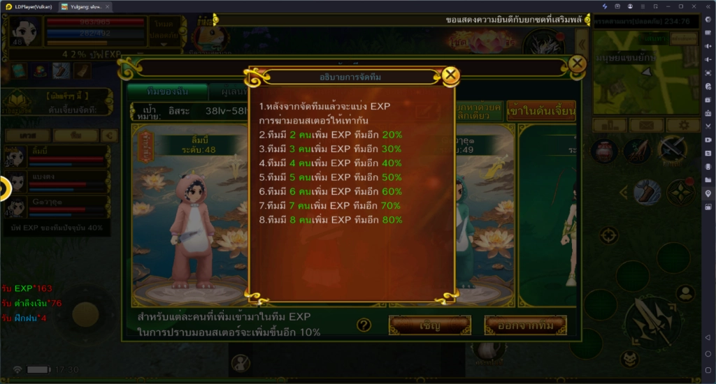 【ไกด์เกม】Yulgang จุติยุทธภพเลือดใหม่ สู่จุดสูงสุดแห่งยุทธภพ คู่มือเก็บ EXP อย่างมือโปร
