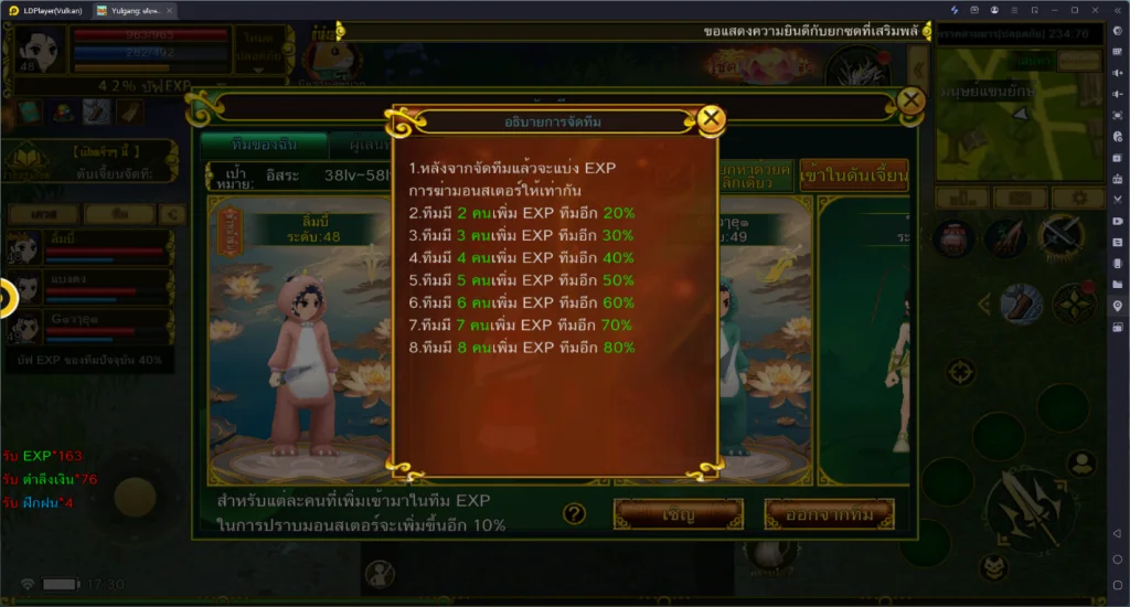 【ไกด์เกม】Yulgang จุติยุทธภพเลือดใหม่ สู่จุดสูงสุดแห่งยุทธภพ คู่มือเก็บ EXP อย่างมือโปร