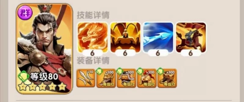 ice war three kingdoms general