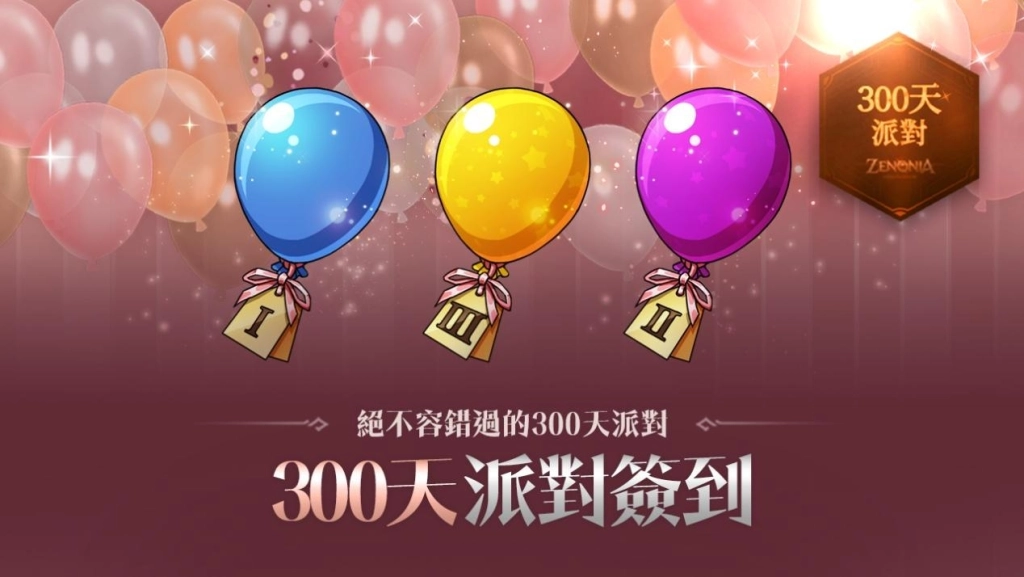 一張含有 文字, 氣球, 心臟, 派對用品 的圖片

AI 產生的內容可能不正確。