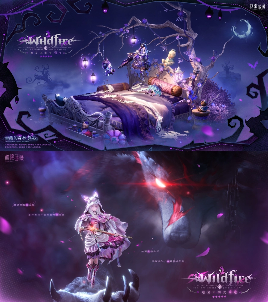 《無限暖暖》2.4版本「噓！森林不必聽」解開黑荊棘之謎，大喵首度加入並肩作戰！