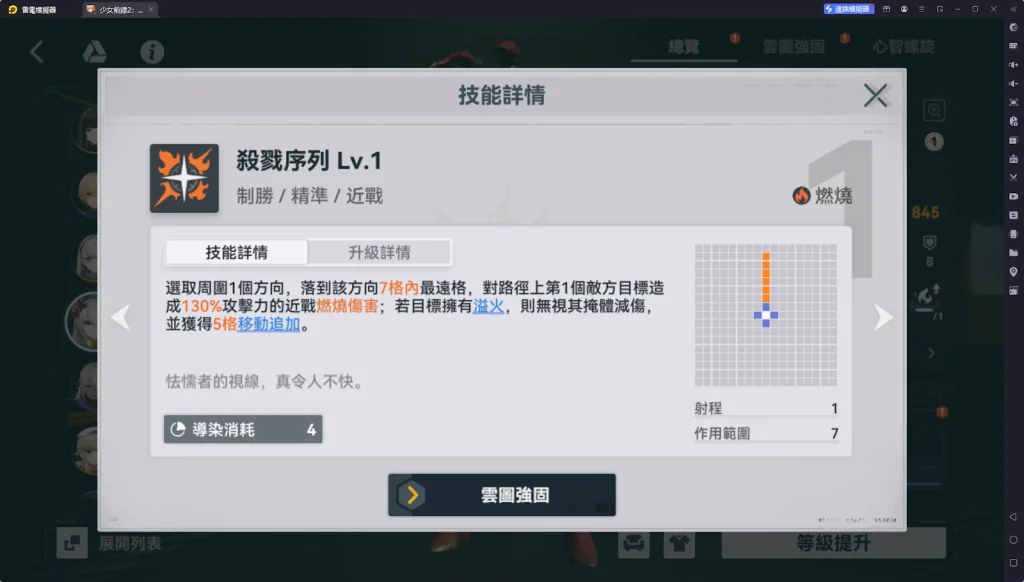 【攻略】《少女前線 2:追放》克羅麗科解析攻略 技能|心智螺旋|武器推薦|椎體解析