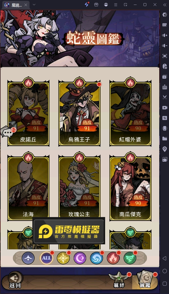 《魔鏡2：瘋狂的蛇姬》遊戲畫面