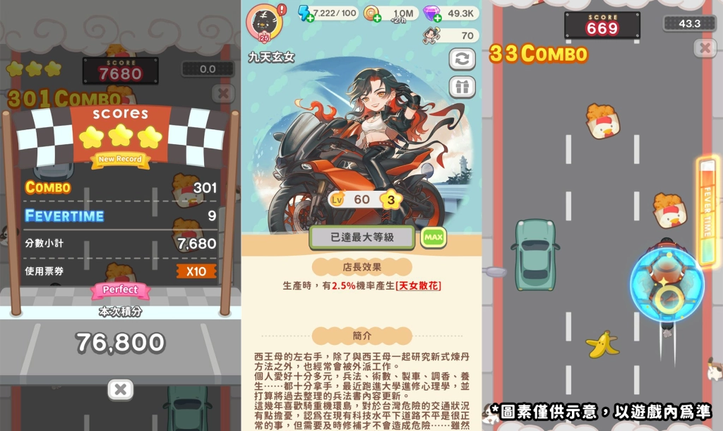 W:\62-神明便利商店\10.新聞稿\20250702\圖三：《神明便利商店》期間限定活動「玄女姊姊環島之旅」.png