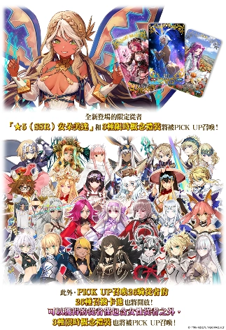 《FGO》繁中版舉辦「情人節2025～在巧克力之河的彼端～」  全新從者「★5（SSR）安朵美達」限時登場！