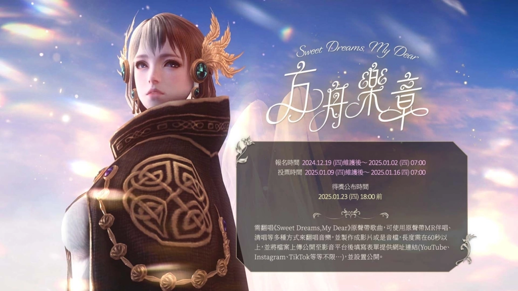 《失落的方舟：LOST ARK》全新主線更新 年度主題曲公開