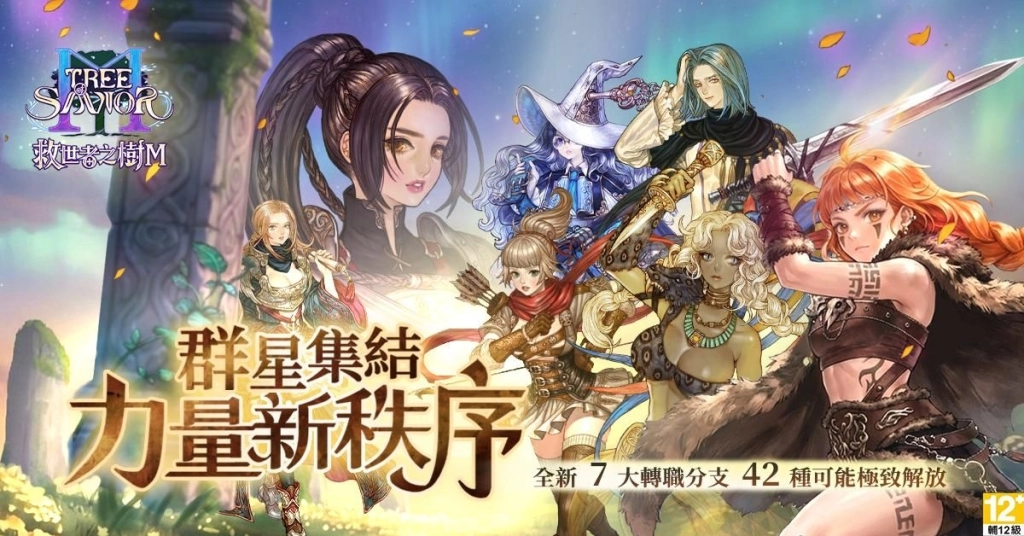 《救世者之樹M》七大職業第六分支登場！顛覆戰鬥理念 全新風格震撼開局