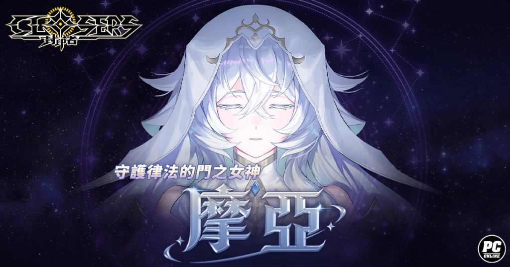 《封印者：CLOSERS》全新角色「摩亞」預告片曝光 門之女神竟是重度宅女？