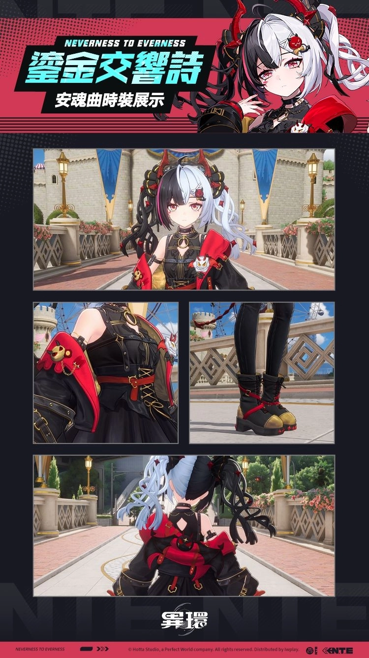 《異環》1.1版本「遊夢洄廊」上線，限定S級角色「安魂曲」登場！