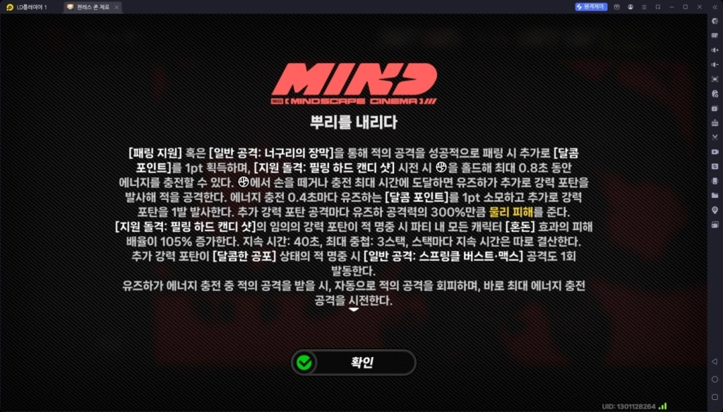 [공략] 젠레스 존 제로(젠존제) 우키나미 유즈하 – W-엔진, 디스크, 시네마, 팀 조합