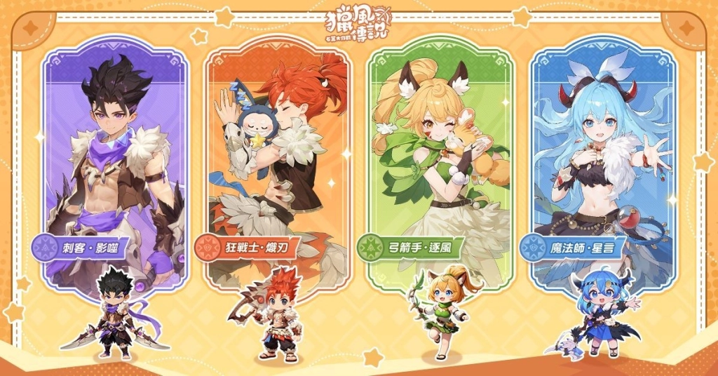 《獵風傳說:石器大作戰》 公開香港代言人 郭柏妍、何廣沛 加入獵風大陸