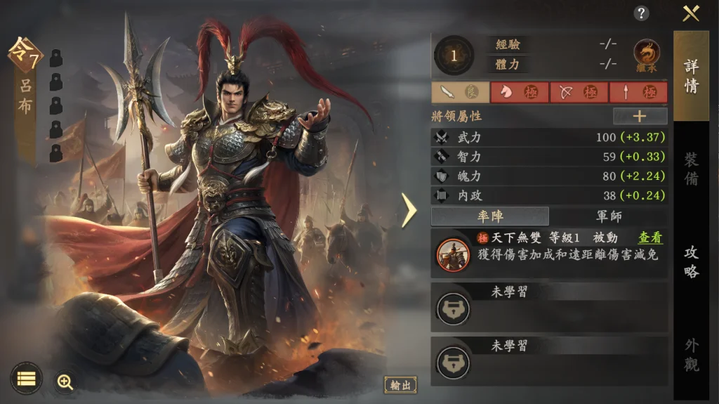 王於興師角色