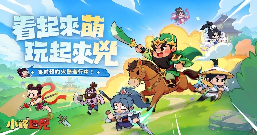 超人氣RPG手遊《小將超兇》1/23 開放預約！胖虎聯動+安芝儇代言福利狂送，玩起來超“兇”