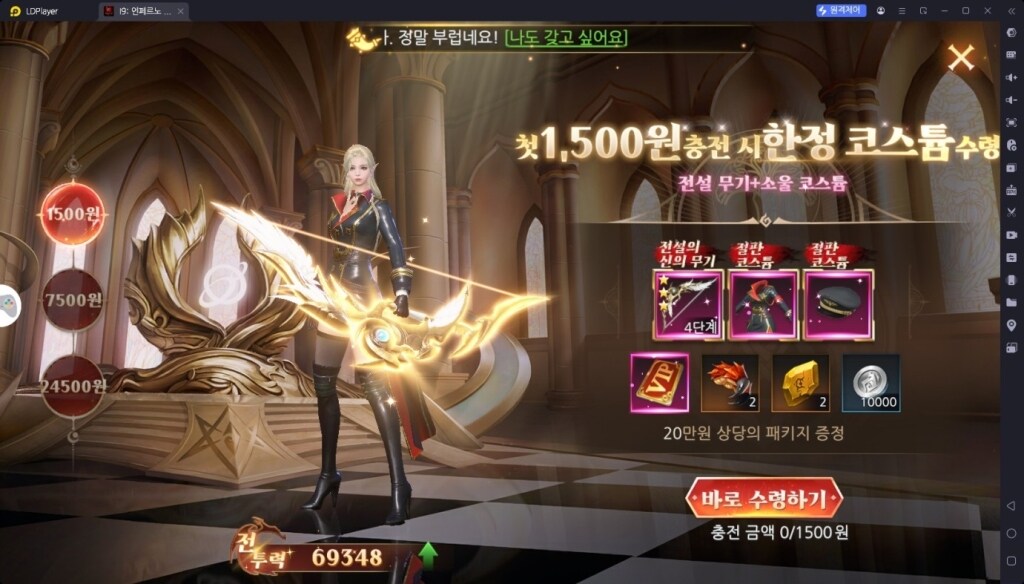 첫 충전 패키지는 필수