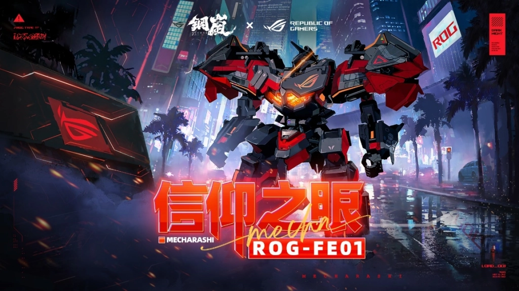 《鋼嵐》x ROG賽博聯動展開  聯合開發機甲「信仰之眼」 正式登陸米赫瑪