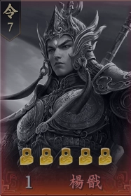 王於興師T0角色楊戩