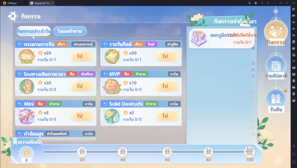 Ragnarok: The New World (SEA) เทคนิคเก็บ EXP เพิ่มเลเวลเร็วที่สุด