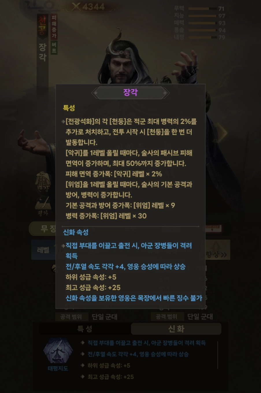 [공략] 질풍삼국 쿠폰 및 장수 티어 등급표