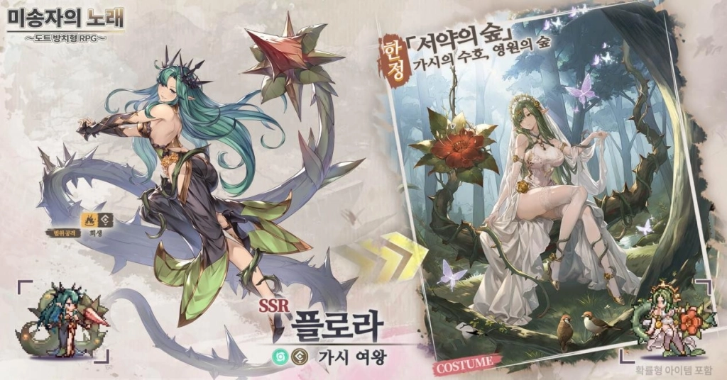 J1253_3 Ink Vow Pavilion Flora R kr