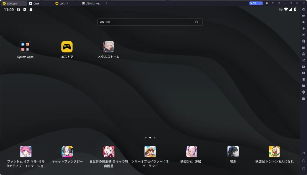 鋼嵐-メタルストームPC版、LDPLayerを使って、鋼嵐をPCでプレイ