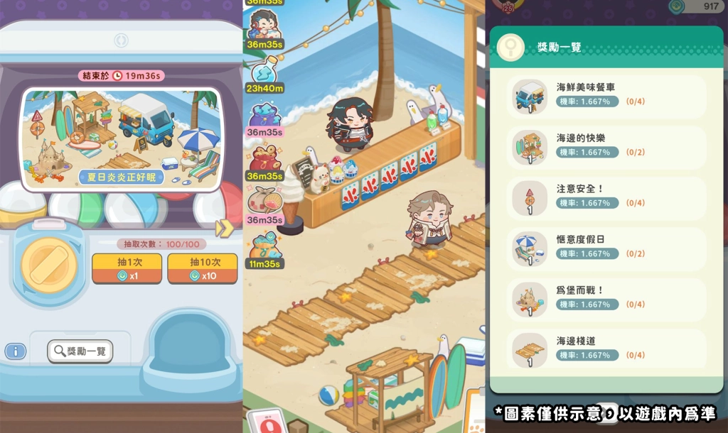W:\62-神明便利商店\10.新聞稿\20250702\圖五：《神明便利商店》盛夏主題轉蛋家具「夏日炎炎正好眠」陽光登場.png