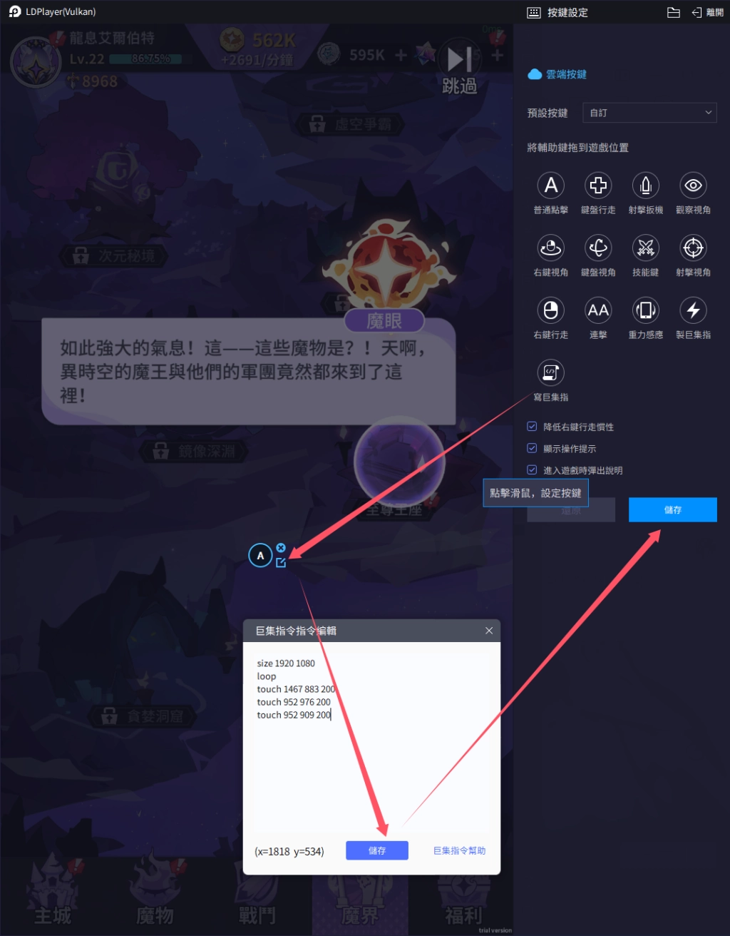 【攻略】《異世界的魔王大人》自動戰鬥|一鍵通關過本