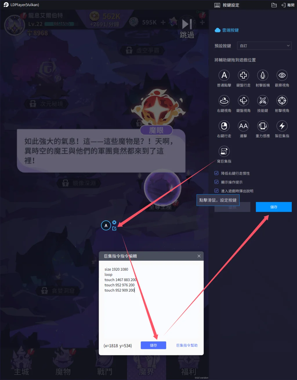 【攻略】《異世界的魔王大人》自動戰鬥|一鍵通關過本